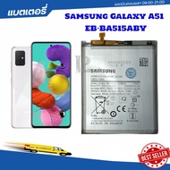 แบตเตอรี่ แท้ Samsung A51 SM-A515 EB-BA515ABY แบตsamsung a51