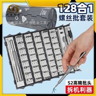128-in-1 Screwdriver Set Household Disassembly Repair Tool Cylindrical Portable Multi-Function Manua