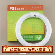Foshan Lighting T9 Ring Tube