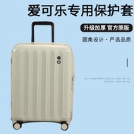 Suitable for Echolac Echolac Trolley Case Protective Cover Non-Removable Luggage Suitcase Dust Cover