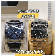 (不議價) 二手 Aa48sch Aa44c14ssd 藍面 Bvlgari Assioma Chronograph 寶格麗