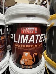 ~金光興修繕屋~金絲猴 P-698 水性PU黑膠 698 水性PU 黑膠 低黏性 新舊接縫 窗框防水 中塗
