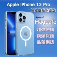 (MagSafe) Apple iPhone 13 Pro 6.1" 精孔高透 TPU 加厚防撞邊框, 3H 堅硬 PC (Polycarbonate) 背板手機保護殼, 鏡頭全包保護, 完美搭配 Magsafe充電器和 MagSafe 電池, 防摔吸震, 磁吸保護殼 Phonecase