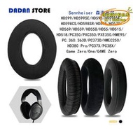 【樂淘】適用Sennheiser森海塞爾HD599/HD599SE/HD598/HD598SE/ HD598CS/HD