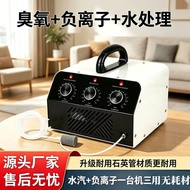 Keqinhuan Household Ozone Negative Ion Generator Fruit Vegetable Sterilizer Ozone Sterilizer Deodori