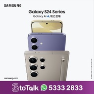 Samsung S24 系列 | Samsung Galaxy S24 Ultra | 3HK | 官方唯一帳號 | 3toTalk | Samsung Galaxy S24 | Samsung Galaxy S24+ | 手機優惠 | 月費回贈 | SAMSUNG | 數據卡 | samsung | phone |  samsung galaxy
