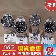 16610 116610ln 116600 Submariner 黑水鬼 sd4000 Seadweller 收勞力士 二手錶 賣錶rolex