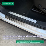 Volvo XC60/XC90/S60/S90/V60/V90/EX30 Car Accessories Side Door Barrier Bright Colors Wear-Resistant