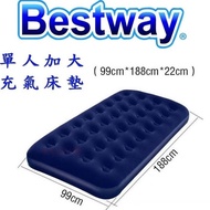 Bestway 單人加大植絨充氣床墊 獨立筒蜂窩 露營/租屋適用 防潮睡墊 188*99*22 充氣機(車充)