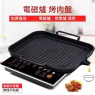 A12- 方型韓式麥飯石燒烤盤  烘焙焗盤  坑紋煎牛扒烤盤鐵板燒 燒烤板 electric hotplate Cooker 電磁爐 明火爐 Gas 煤氣爐 焗爐通用 (30cmx25cm）