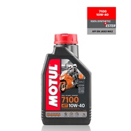 MOTUL 7100 4T 10W40 100% Synthetic Ester Performance Motorcycle Engine Oil 1L (SABAH &amp; SARAWAK TAK POS)