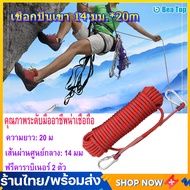 14มม เชือกโรยตัว เชือกปีนเขา อุปกรณ์ปีนเขา อุปกรณ์โรยตัว 14mm Climbing Rope w/ Hook High Strength Em