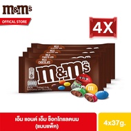 เอ็มแอนด์เอ็ม มิลค์ ช็อกโกแลตนมเคลือบน้ำตาล 37 ก. M&Ms Milk 37 g ช็อคโกแลต ขนม ของกินเล่น