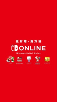 Switch Online 家庭計劃 Family Plan