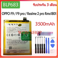 แบตเตอรี่ แท้OPPO F9 / F9 pro / Realme 2 pro Rmx1801 battery (BLP683) 3500mAh/รับประกัน 3เดือน...