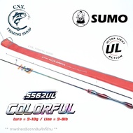 SUMO COLORFUL Spinning Rod UL 5.6 Feet 2 Pieces