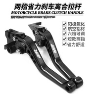 Suitable for Yamaha WR125R WR125X Flying Eagle RAY125 Modified Folding Brake Clutch Horn Lever
