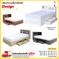 ชุดห้องนอน รุ่น Design เตียงบานเลื่อนลิ้นชัก 3.5, 5 และ 6 ฟุต หรือ พร้อมที่นอนสปริง **ตจว.มีค่าจัดส่ง สอบถามก่อนสั่งสินค้า** เตียงขาว 3.5 ฟุต