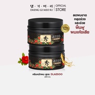 DAENG GI MEO RI แชมพูแก้ผมร่วง แทงกีโมรี ครีมหมักผม สูตรดือแรซู DLAESOO Nourishing Pack 200 ml ช่วยฟ