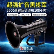 【熱銷】擴音機 擴音器 雷公王CR-87手持50W高音大喇叭擴音器藍牙可插優盤充電錄音喊話器  熱銷