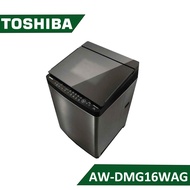 【結帳再x折】【含標準安裝】【TOSHIBA 東芝】16kg 洗脫變頻 直立式洗衣機 (SK)髮絲銀 AW-DMG16WAG (W2K5)