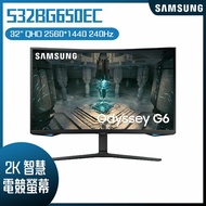 【10週年慶10%回饋】SAMSUNG 三星 S32BG650EC G65 智慧曲面電競螢幕 (32型/2K/240Hz/1ms/1000R/HDR600/VA/HDMI/DP)