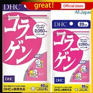 DHC Collagen คอลลาเจน บำรุงผิว เรียบเนียน กระชับ ชุ่มชื้น