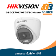 DS-2CE70KF0T-MFS(3.6mm)กล้องวงจรปิด