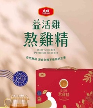 ✈️台灣直送🇹🇼🔥💝送禮💐台灣第一雞肉供應商~大成食品🔥無抗生素飼養 無添加 天然益活雞熬雞精禮盒 禮盒 吃益生菌的雞 滴雞精 產後補身首選 補身養氣之選 