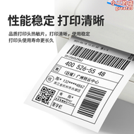 芯燁xp-460b快遞單電子面單印表機熱敏條碼不乾膠標籤印表機e郵寶通用小型打單機手機價格貼紙淘寶一聯單
