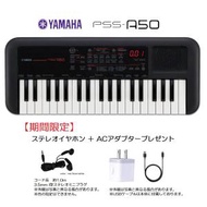YAMAHA PSS-A50 ヤマハ ポータブルキーボード PSSA50