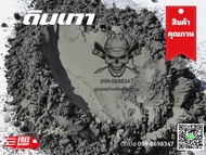 ดินเทา สำหรับตกแต่งต้นไม้ ไล่นก ใส่เปลือกบอลพลาสติก 100กรัมราคาเพียง145บาท