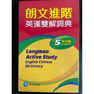 Long Advanced English-Chinese Dictionary English Dictionary Long Advanced English-Chinese Dictionary