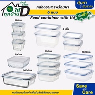 IKEA: IKEA Food Storage Box Plastic Glass Jar With Lock Lid Container saveandcare Good Value