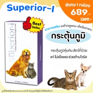Superior-i (ยกกล่อง 30 เม็ด)ซุปพีเรีย-ไอ อาหารเสริม เบต้ากลูแคน เห็ด ไมตาเกะ กระตุ้นภูมิคุ้มกัน 2 เด
