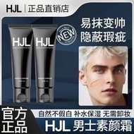 【xinyong001.my】 阿资美尔AMR男士素颜遮瑕痘印bb霜自然男生专用素颜霜美白Azimere AMR men's skin concealer acne mar 【0727ngAFACPr