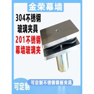 Hole-Free 304/201 Stainless Steel Glass Fixture/Glass Curtain Wall Rectangular Fixture/H-Shaped Glas