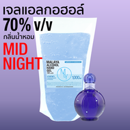 เจลแอลกอฮอล์ เจลล้างมือ แอลกอฮอล์ 70% กลิ่น มิดไนท์ Malaya alcohol hand gel midnight มาลายา เจลแอลกอ