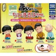 〘全套/散賣〙Takara Tomy 櫻桃小丸子 與家人們 靠肩 倚肩 肩並肩 睡眠公仔 Fig. Vol.2 扭蛋 玩具 現貨 (全5種) 肩ズンFig. ちびまる子ちゃんVol.2 さくら家 ✨(