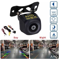 Universal AHD4K Aurora Ultra HD Reversing Camera Reversing Video Car Rearview Camera