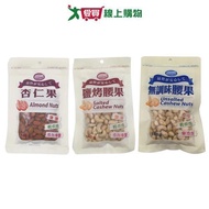 HEALTHY PLUS Bagged Almond Nuts/Cashew Nuts Series (Almond Nuts/Salted Roasted Cashew Nuts/Unflavore