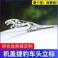 Jaguar Car Logo Standing Logo XEL XFL E-PACE XJL XF XE Metal 3 Cover Logo Front Logo Modification