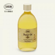 SABON - 薑橙柔膚滋養沐浴油