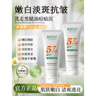 ️ Outlying Islands Diary 577 Whitening Acne Removal Anti-Wrinkle Deep Cleansing Oil Control Shrink P