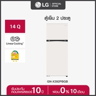 LG Macaron ตู้เย็น 2 ประตู รุ่น  GN-X392PBGB ขนาด 14.0 คิว ระบบ Smart Inverter Compressor พร้อม Smart Diagnosis สีเบจ One