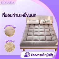SIDANDA Topper 6 Inches Thick (Up To Customers 3-4 Inches) 3.5 Feet/5 Feet/6 Feet Soft And Comfortab