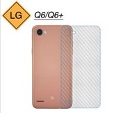 LG Q6 碳纖維背膜 手機背膜 手機後膜