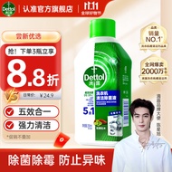 滴露（Dettol）洗衣机清洗剂250mL松木滚筒波轮机槽洗衣机清洁剂强力除垢杀菌