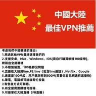 金門雲VPN 中國高速翻牆VPN 旅遊上網 出差翻墻軟體 大陸長期翻牆軟體 多節點切換 200M網速 大陸翻墻軟體
