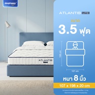 SleepHappy ที่นอนพ็อกเก็ตสปริงสัมผัสเย็น รุ่น Atlantis Pro หนา 10 นิ้ว และ รุ่น Atlantis Lite หนา 8